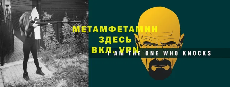 МЕТАМФЕТАМИН Methamphetamine Белая Холуница